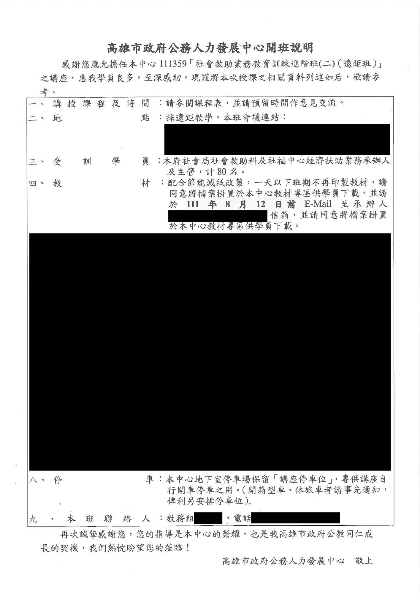 講座聘文1-1-1