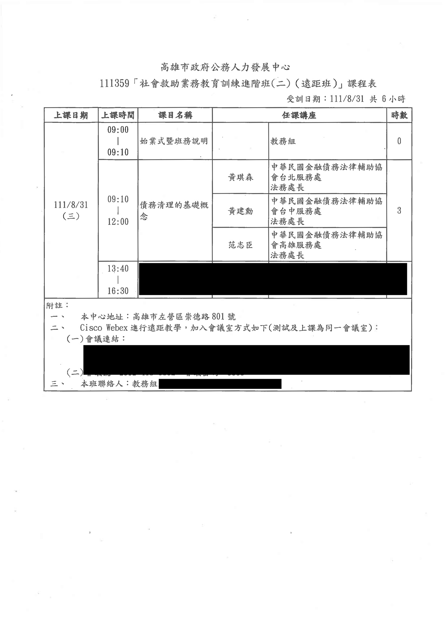講座聘文2-1